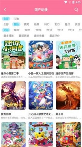 傻猫动漫免费版  v1.0图1