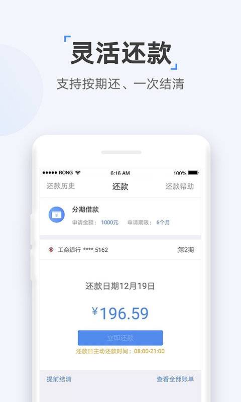 速达贷app官方版下载