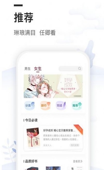 白茶阅读免费版  v1.0图1