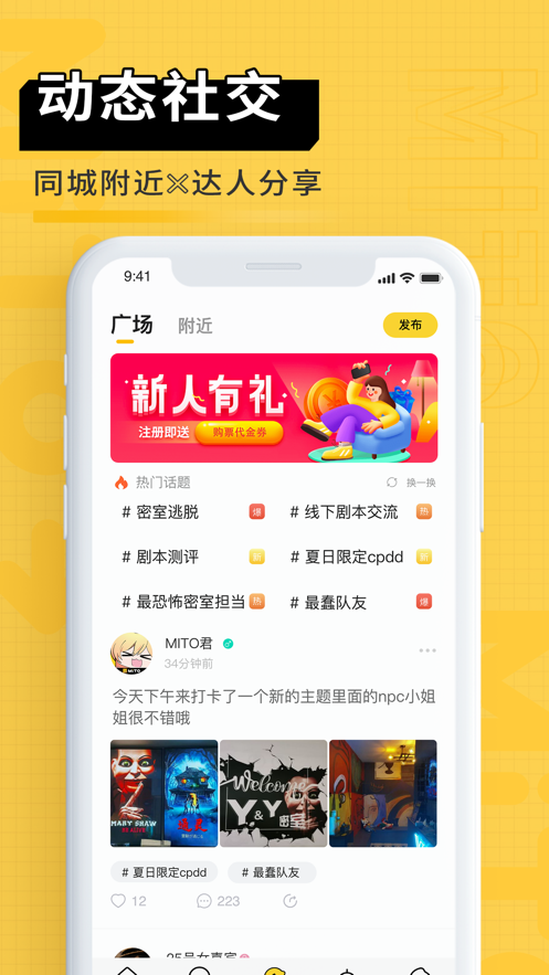 蜜逃君免费版  v1.0图3