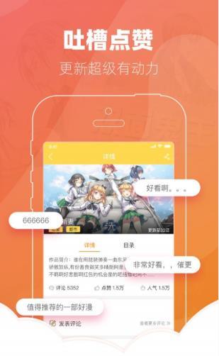 噼里啪啦app