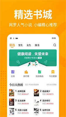 屌丝小说安卓版  v1.7图3