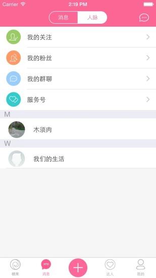 糖果策划  v2.2图2