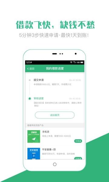 小钱免费版  v1.0.9图1