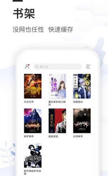 白茶阅读免费版  v1.0图3