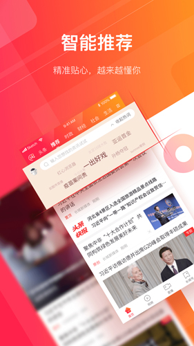 长城24小时客户端  v4.0.4图1