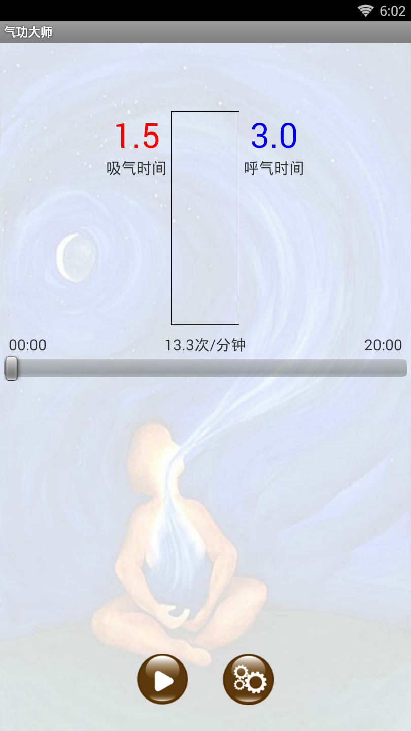 气功大师最新版下载安装