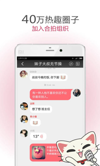 遇见软件  v5.1.3图2