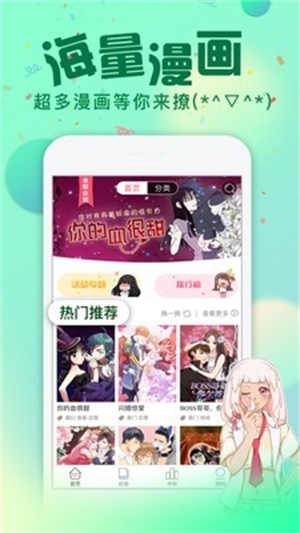 次元漫画社2024  v1.1.0图2