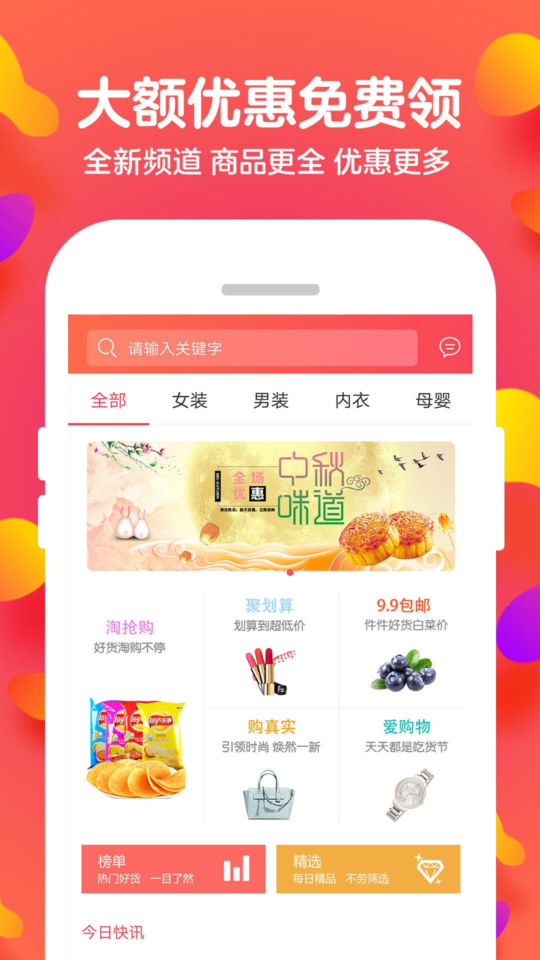 多优宝  v1.0.3图3