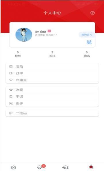 龙腾户外旅行  v3.0.0图3