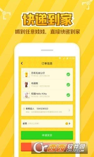 开心抓娃娃  v2.0.1图1