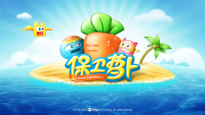 破解版保卫萝卜2破解版  v1.5.6图2