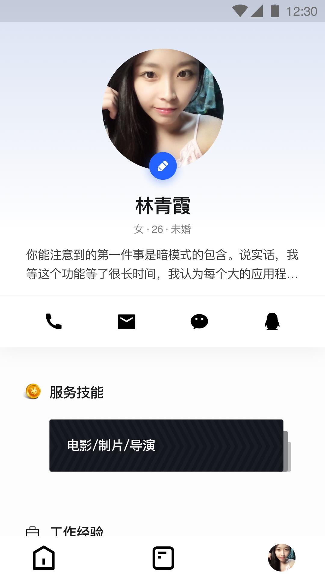 需要派  v1.0.2图2