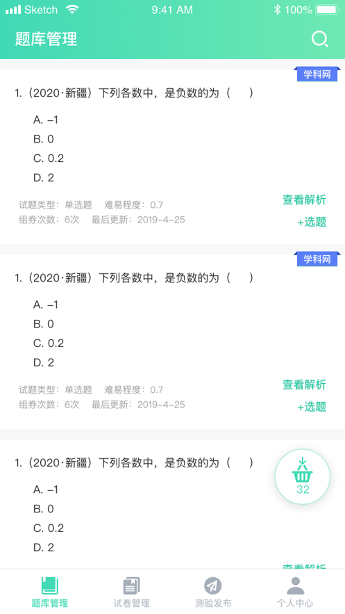 乐灵教育  v5.06.045图3