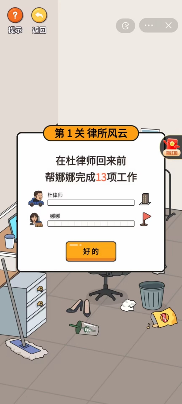 超脑神探大学生暑期家访  v1.0图2