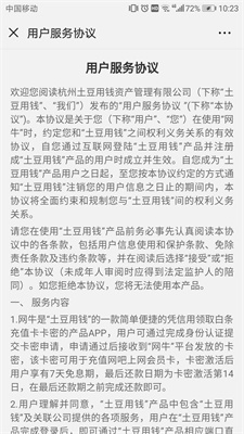 网牛贷款app官方下载