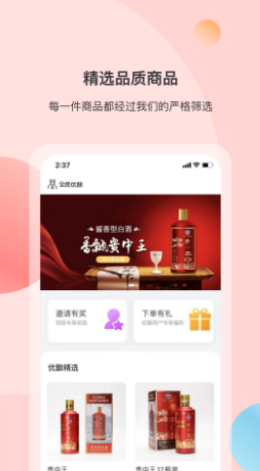 全民优酿  v1.0.0图3