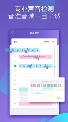 呜呜练声免费版  v1.8.0图4