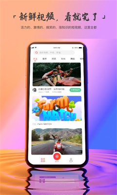 一刻视频安卓版下载  v1.0.0图3