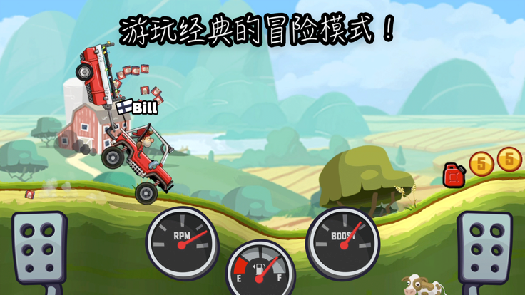 登山赛车2晴空魔改版下载