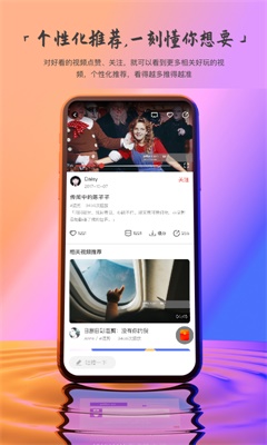 一刻视频安卓版下载  v1.0.0图2