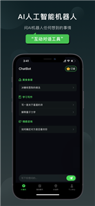 claude官网app  v1.0.2.5图3