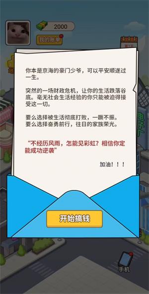 豪门少爷历险记2023