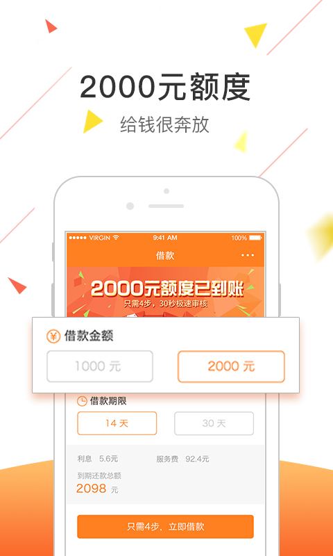 嘀嗒速贷app  v1.0.0图2