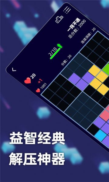 方块乐翻天赚钱版  v1.0.0.4图3