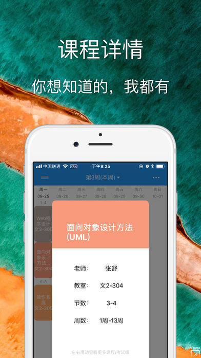 福大助手  v3.6图3