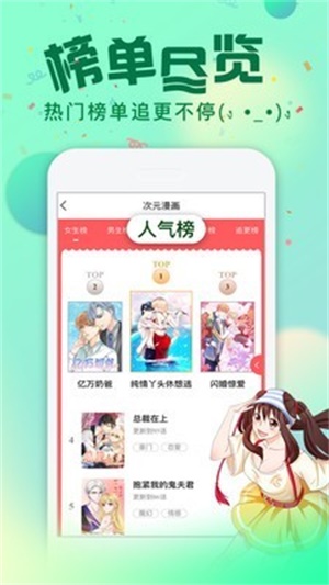 次元漫画社最新版下载  v1.1.0图3