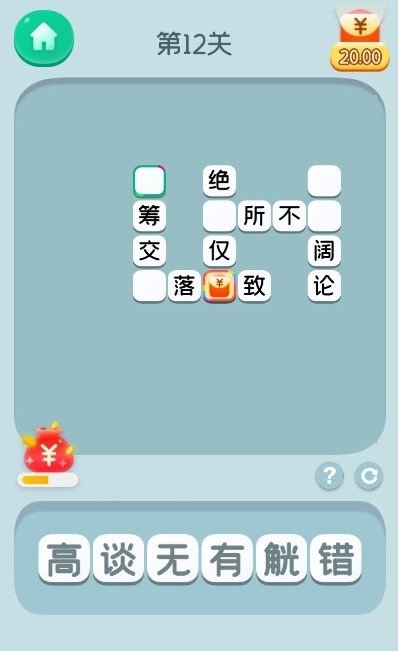 成语大英雄红包版  v0.9图3