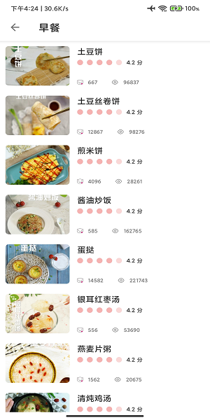 宝宝美食厨房  v7.6.07图1