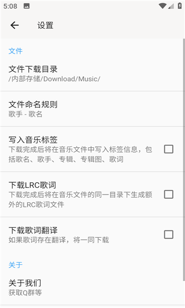 听心音乐安卓版  v1.1.6图2