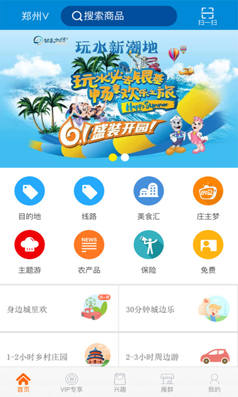 大雁旅游网