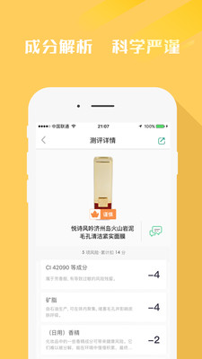 优客测测  v2.7.1图4