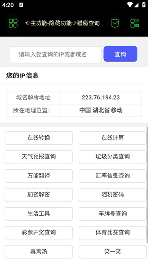 朝晖社工app官方最新版