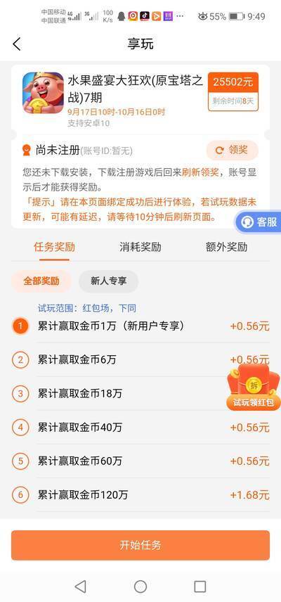 万游赚app下载  v3.42.03图1