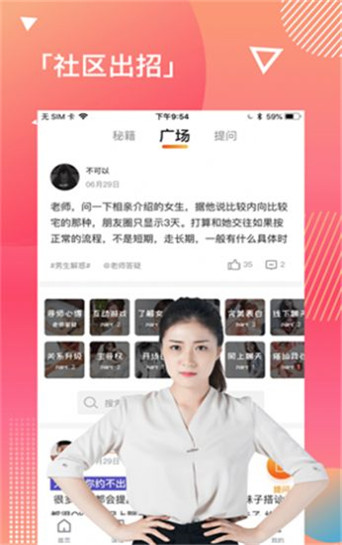 失恋挽回的句子说说心情  v1.3.0图2