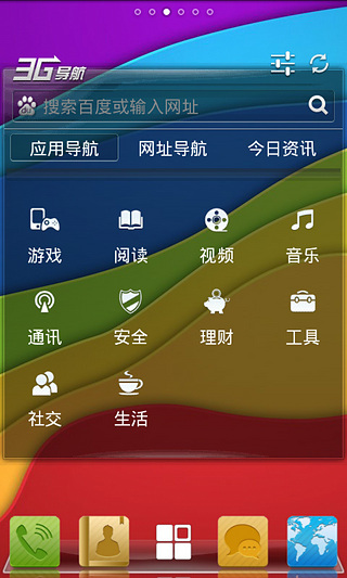 宝软桌面  v3.5.8图4