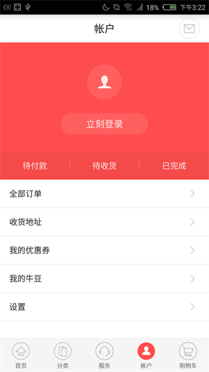 努比亚商城app下载安装最新版本苹果13  v1.6.3图2