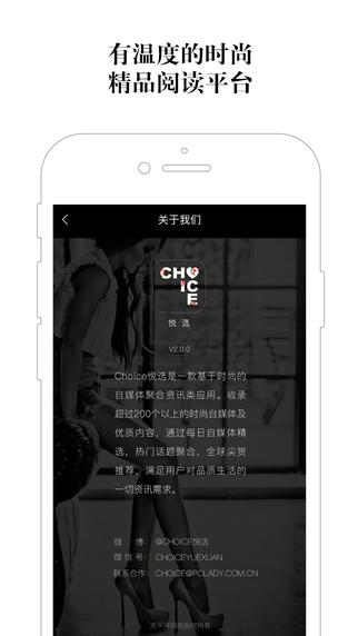 Choice悦选  v2.0.7图5