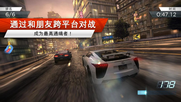 极品飞车12手机版  v1.3.128图1