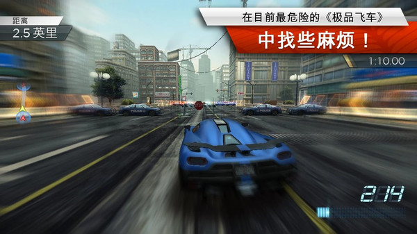 极品飞车12手机版  v1.3.128图2