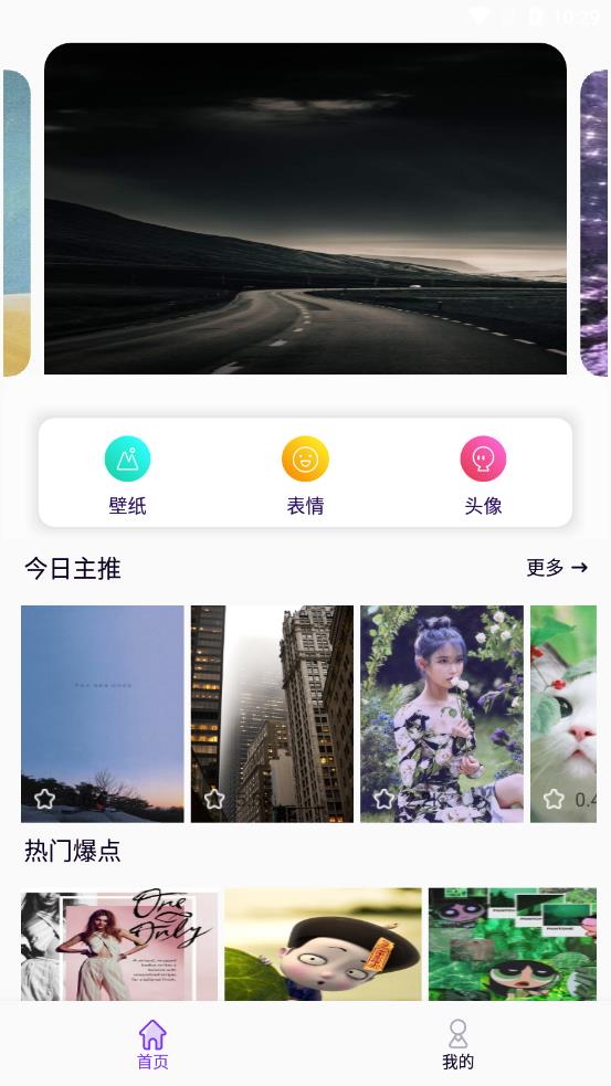 魔秀主题  v1.1图1