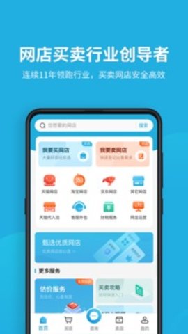 域名停靠2023最全应用  v5.0.1图3