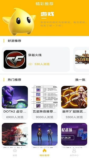 八方gm盒子平台免费版  v1.0.1图3