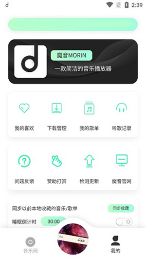 方格音乐app下载手机版最新版本免费  v1.0图2