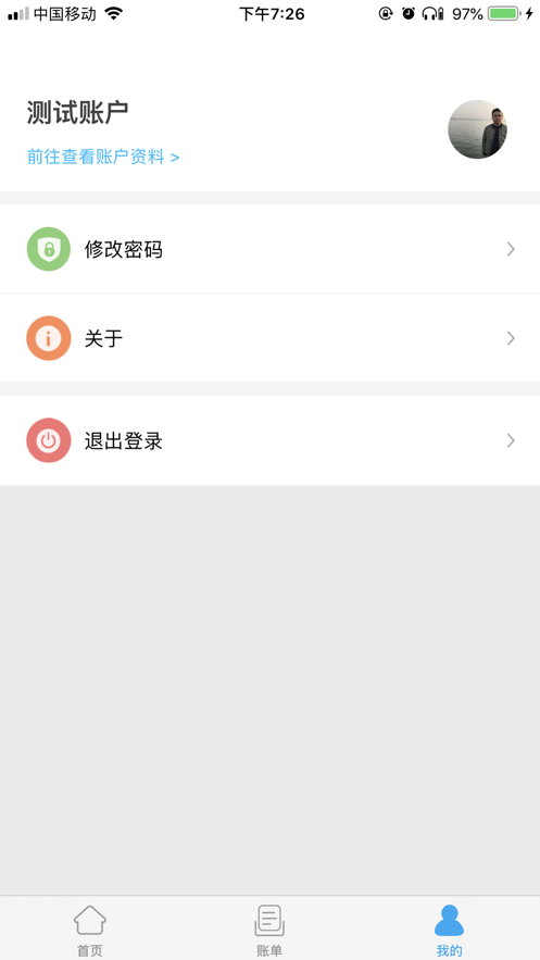 酒钢点点通app2.0下载安装  v4.0.20.0715图3